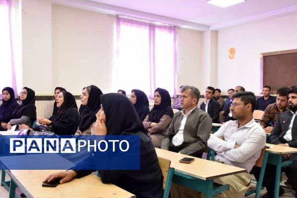 دوره توانمندسازی معلمان ابتدایی در ثلاث‌ باباجانی