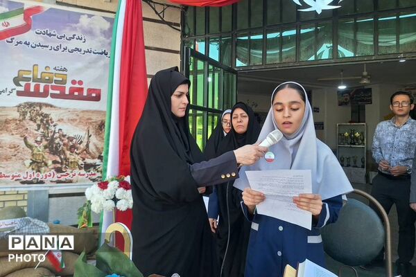 طنین زنگ مهر و مقاومت در مدارس خفر