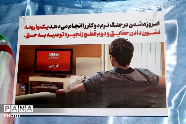 برپایی ایستگاه سواد رسانه در فهرج همزمان با اجتماع شبانه مردمی