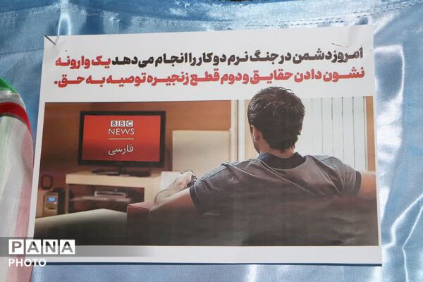 برپایی ایستگاه سواد رسانه در فهرج همزمان با اجتماع شبانه مردمی