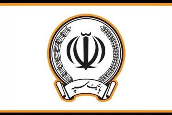اطلاعیه بانک سپه درباره حمله موشکی به یکی از ساختمان‌ها