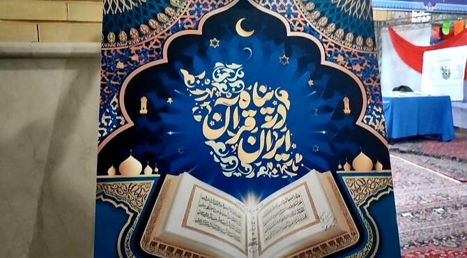 حال و هوای دانش‌آموزان البرزی با غرفه‌های تعاملی قرآن، رنگ و بوی تازه گرفت