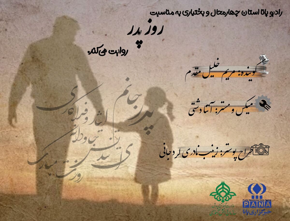 مردانگی کامل، از کرامت علی (ع) تا مهر پدری