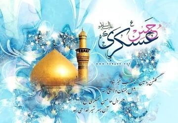  عشق و همدلی به نیازمندان در روز میلاد یازدهمین پیشوایان شیعیان 


