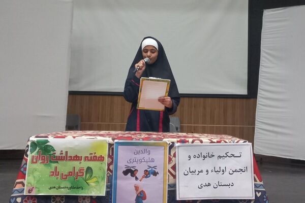 با هم به رنگ فرهنگ و آگاهی در دبستان هدی