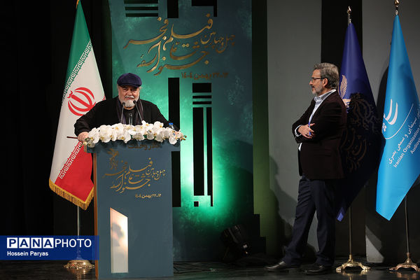 اختتامیه چهل‌وچهارمین جشنواره ملی فیلم فجر 