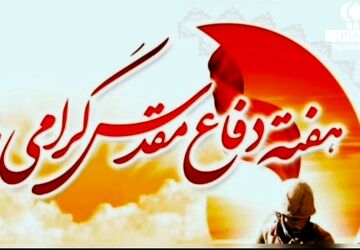 هفته دفاع مقدس؛ یادآور حماسه‌هایی که نباید فراموش شوند