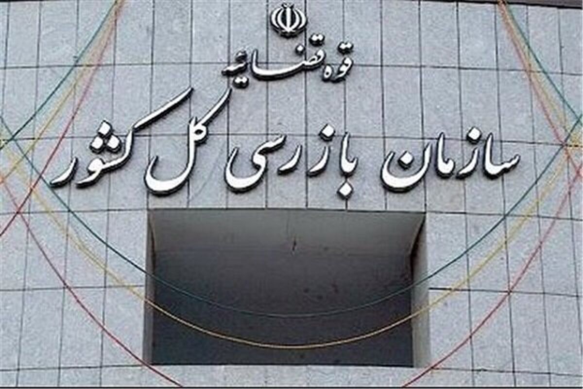 نظارت سازمان بازرسی بر اخذ وجوه غیرقانونی در بیمارستان‌های خصوصی