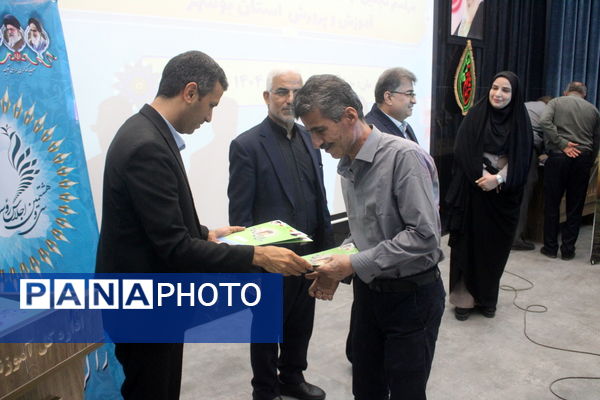 تجلیل از عوامل اجرایی اجلاس کشوری روسای آموزش و پرورش استان بوشهر 