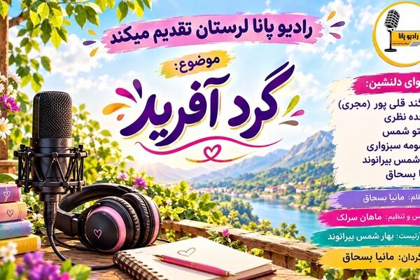 گردآفرید نماد آزادگی و خرد در شاهنامه