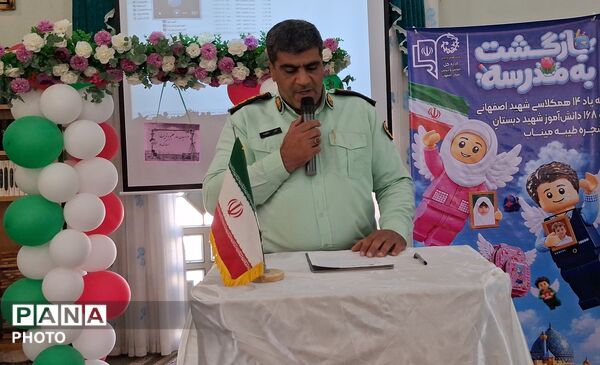 طنین زنگ «مهر و مقاومت» در شهرستان کوهپایه