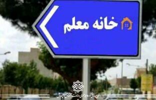 استقبال فرهنگیان از سفرهای نوروزی به بیش از ۱۷۰ هزار نفر روز رسید