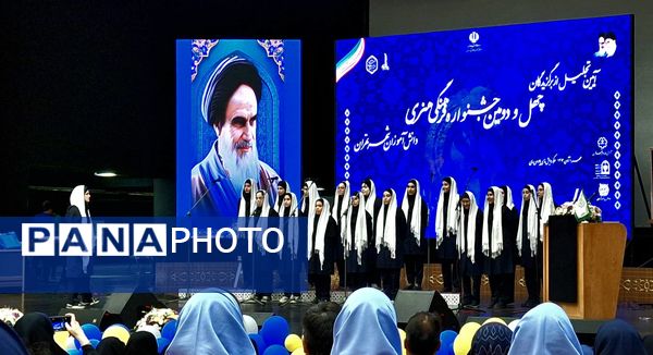 آیین تجلیل از دانش‌آموزان برگزیده استانی چهل و دومین جشنواره فرهنگی‌هنری شهر تهران