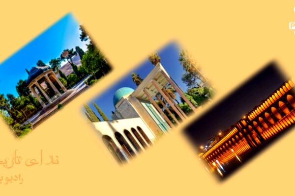ندای تاریخ 
