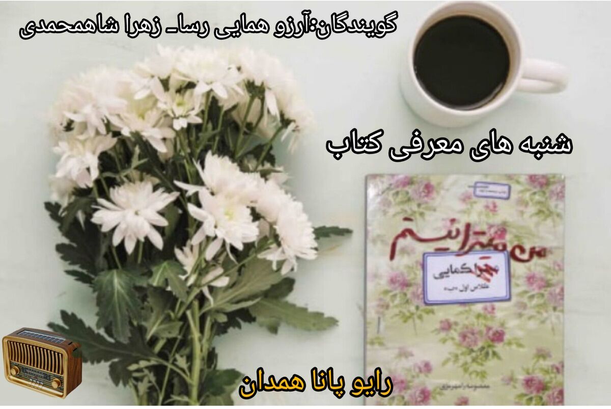 شنبه های کتاب