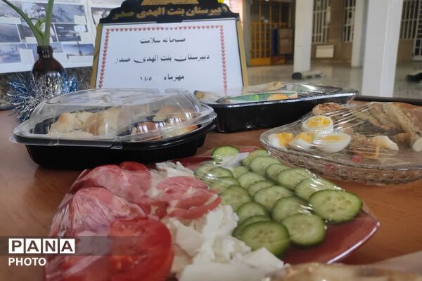صبحانه سلامت در دبیرستان شهیده بنت‌الهدی صدر