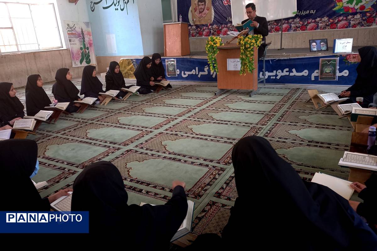 محفل انس با قرآن کریم در دبیرستان دخترانه شاهد فیض