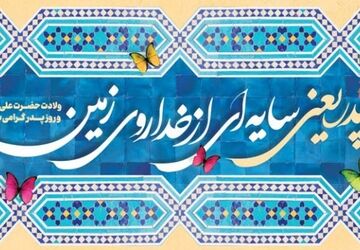 پدر؛ صدای امن زندگی
