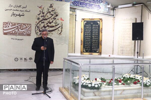 آیین گلباران مزار استاد شهریار در تبریز 