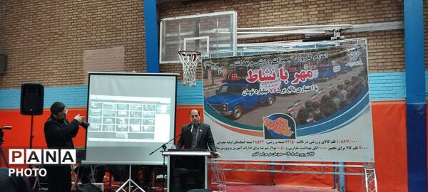 اعزام کاروان تجهیزات ورزشی و بهداشتی «مهر با نشاط» به مدارس قم