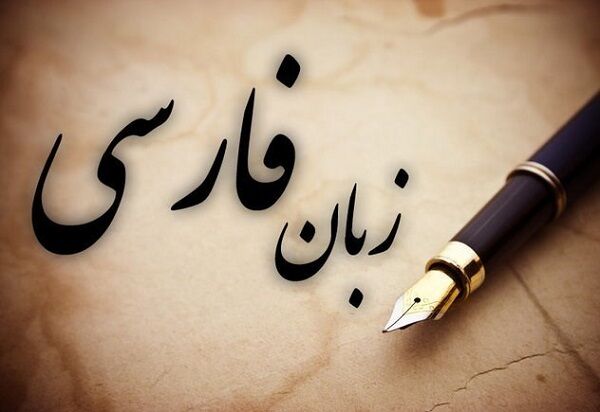 نقش بی‌بدیل شاعران کهن در بقای زبان پارسی زبان‌زد است