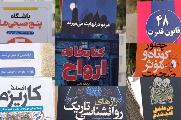 مطالبات کتاب‌فروشان سامانه «بازار کتاب» پرداخت شد
