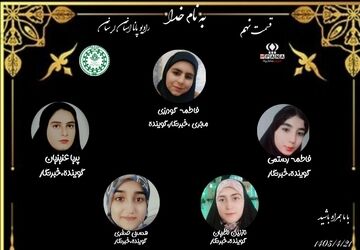 روز عفاف و حجاب