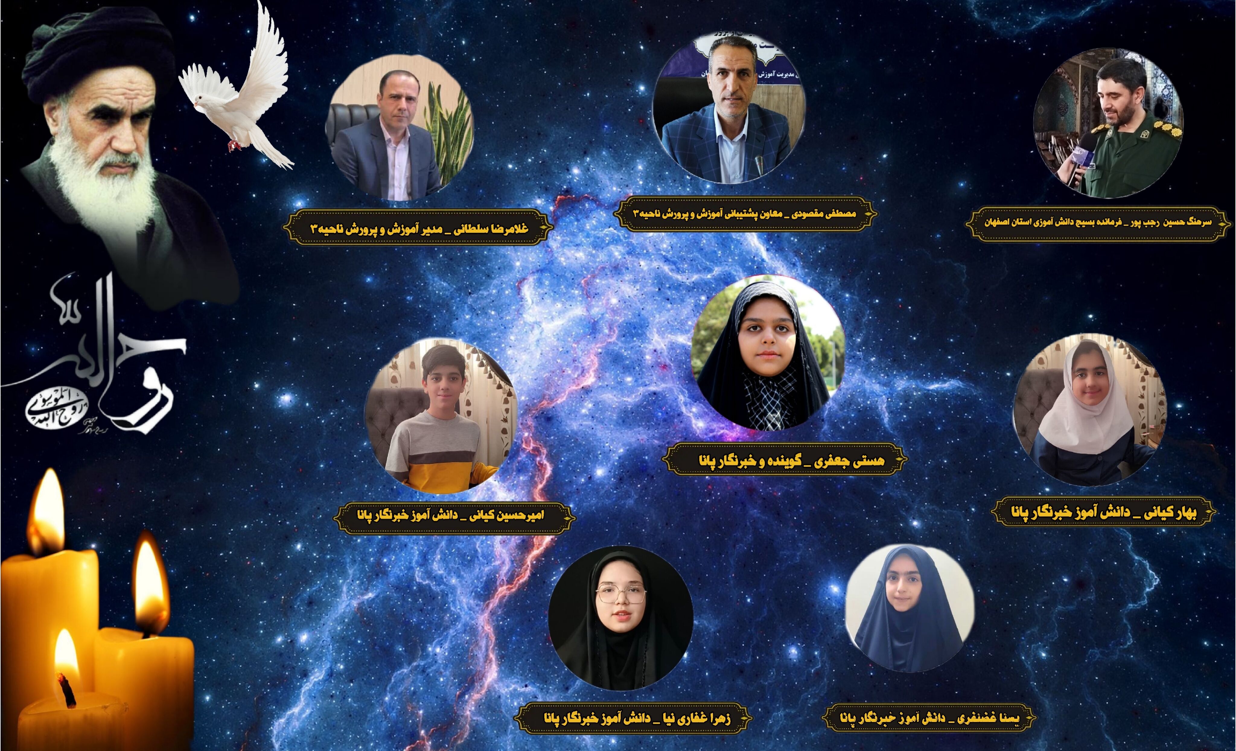  به‌مناسبت سالگرد رحلت امام خمینی (ره)