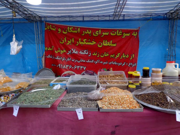 دومین نمایشگاه گل و گلاب در پردیسان قم