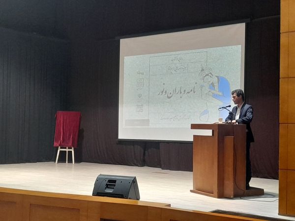 رونمایی از کتاب «نامه و باران و نور»