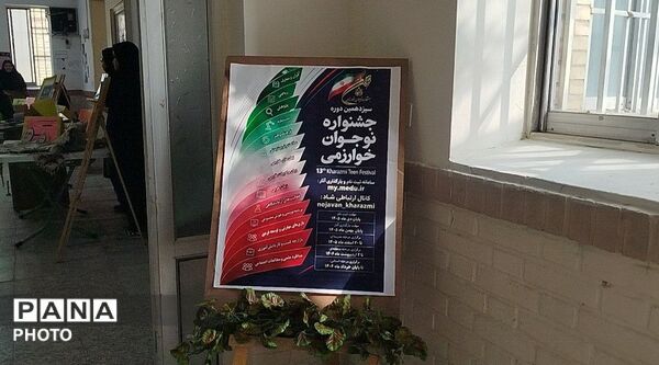 درخشش نوآوری ؛ غرفه‌های جشنواره خوارزمی در دبیرستان شاهد زکیه برپا شد