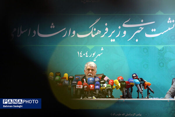 نشست خبری وزیر فرهنگ و ارشاد اسلامی