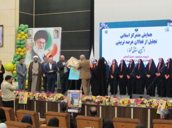‌همایش ‌استانی تجلیل از فعالان عرصه تربیتی آموزش و پرورش گلستان