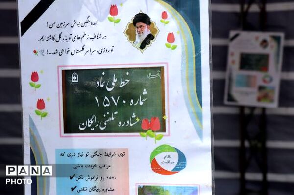 به شوقِ راهِ عشق، دل از جهان بریدیم ، به نامِ رهبر و شهدا، رهِ وفا گزیدیم