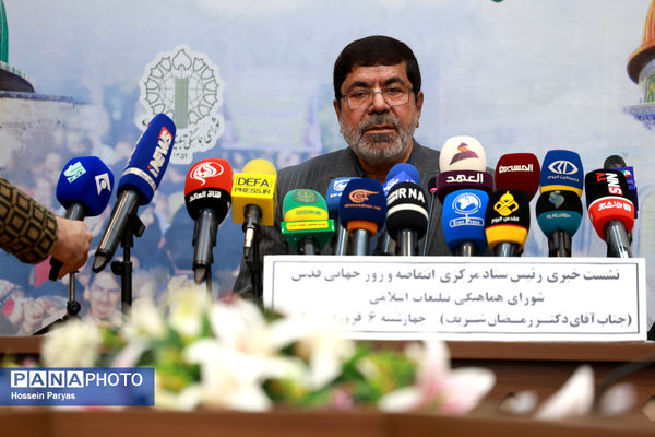 نشست خبری رئیس ستاد مرکزی انتفاضه و روز جهانی قدس