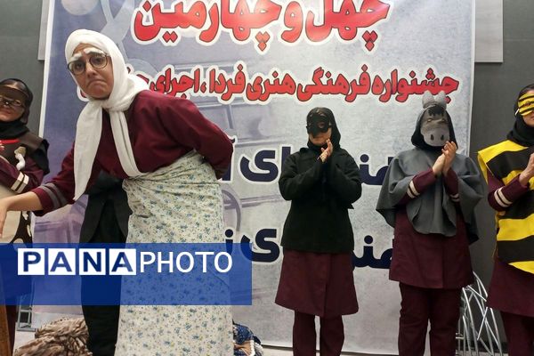 چهل‌و‌چهارمین جشنواره فرهنگی «فردا» در شهرستان ملارد