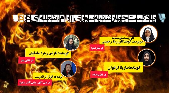 شعله های دلتان روشن درچهارشنبه سوری امسال