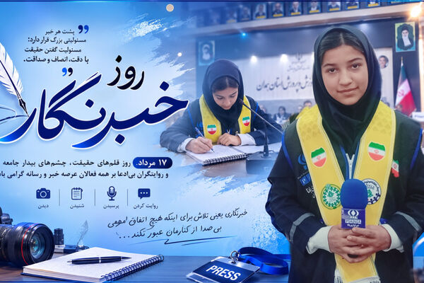من خبرنگاری را فقط شغل نمی‌دانم؛ من روایتگر اتفاقاتم