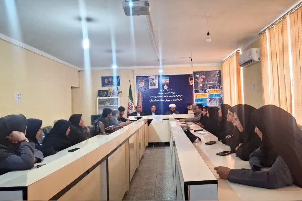 کارگاه توانمندسازی آموزشی جوانی جمعیت در دیشموک