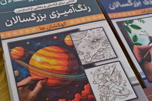 نمایشگاه کتاب و کتاب‌خوانی در اداره آموزش و پرورش اسلامشهر