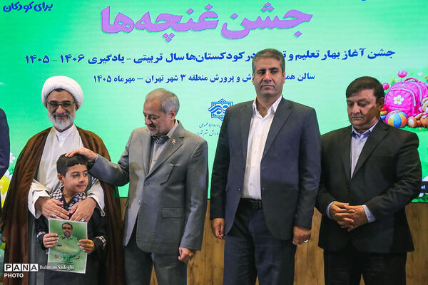 آیین جشن غنچه‌ها
