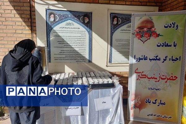 برگزاری جشن و تجلیل از مادران پرستار در مدرسه دکتر رزمی و قدس ناحیه دو شهرری 