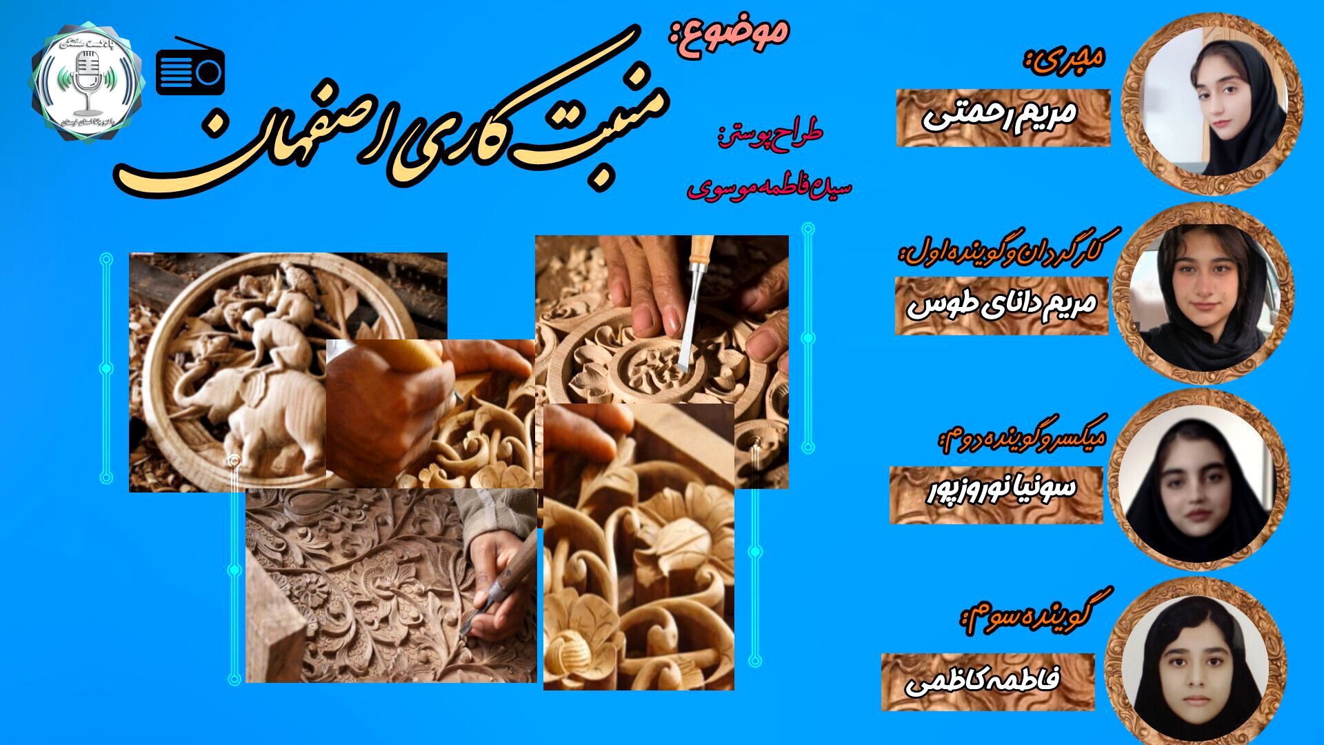 وقتی چوب جان می‌گیرد؛ روایت هنر منبت‌کاری اصفهان