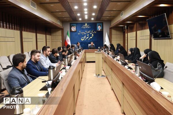  جلسه هم اندیشی مدیران روابط عمومی مناطق ۱۹ گانه تهران