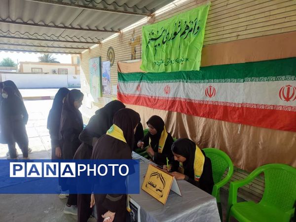 انتخابات شورای دانش‌آموزی در مدرسه نمونه دولتی عترت جاسک