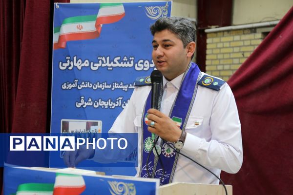 اردوی تشکیلاتی مهارتی مربیان ارشد پیشتاز سازمان دانش‌آموزی آذربایجان شرقی