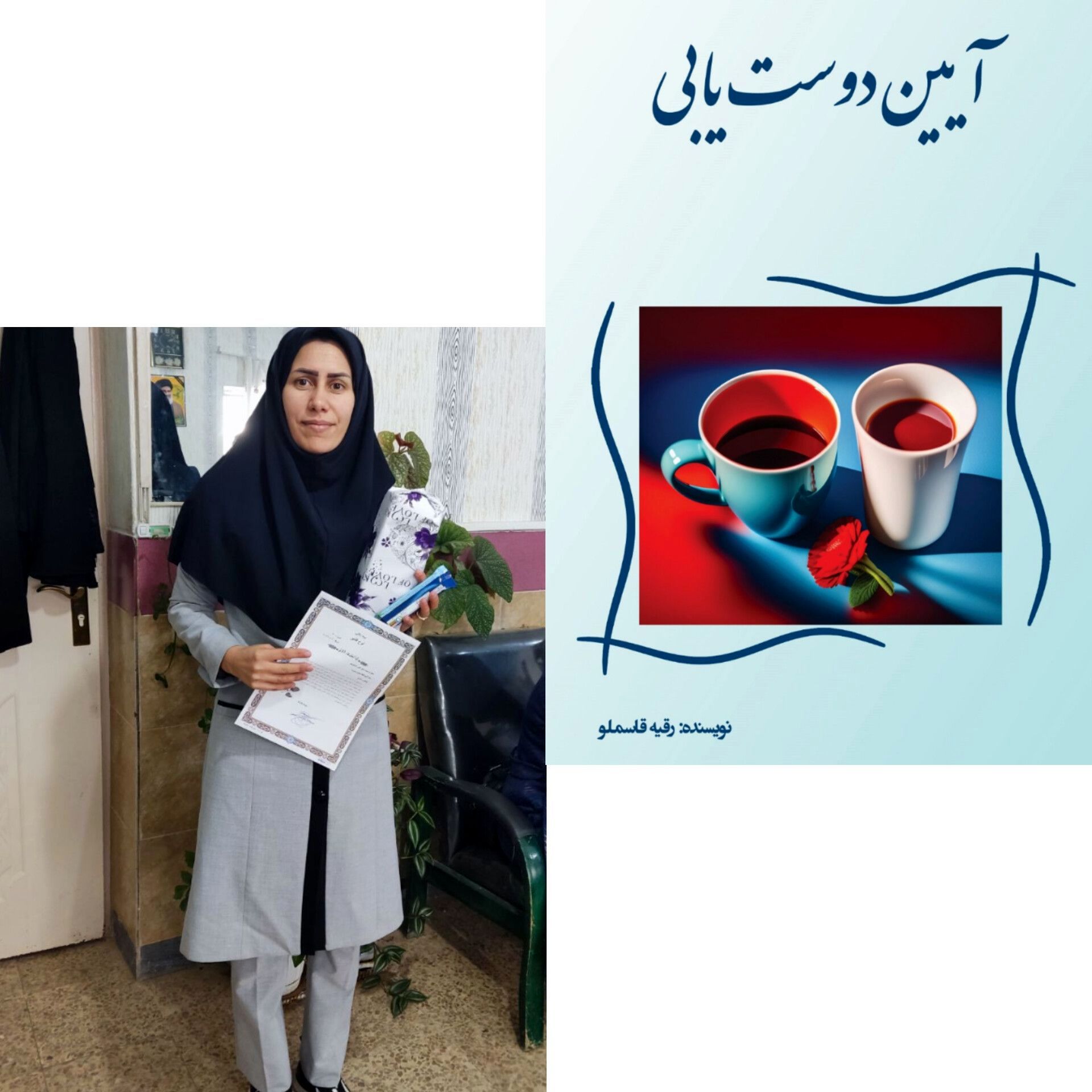 دبیری پلی به سمت نوشتن و نویسندگی است 