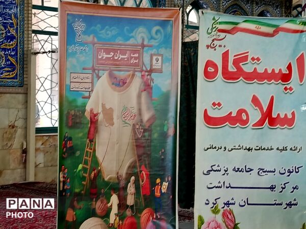 تبار غیرت، شکوه بیعت در چهارمحال و بختیاری 