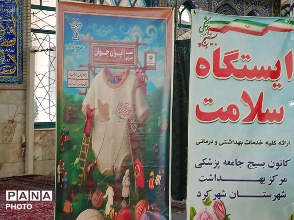 تبار غیرت، شکوه بیعت در چهارمحال و بختیاری 