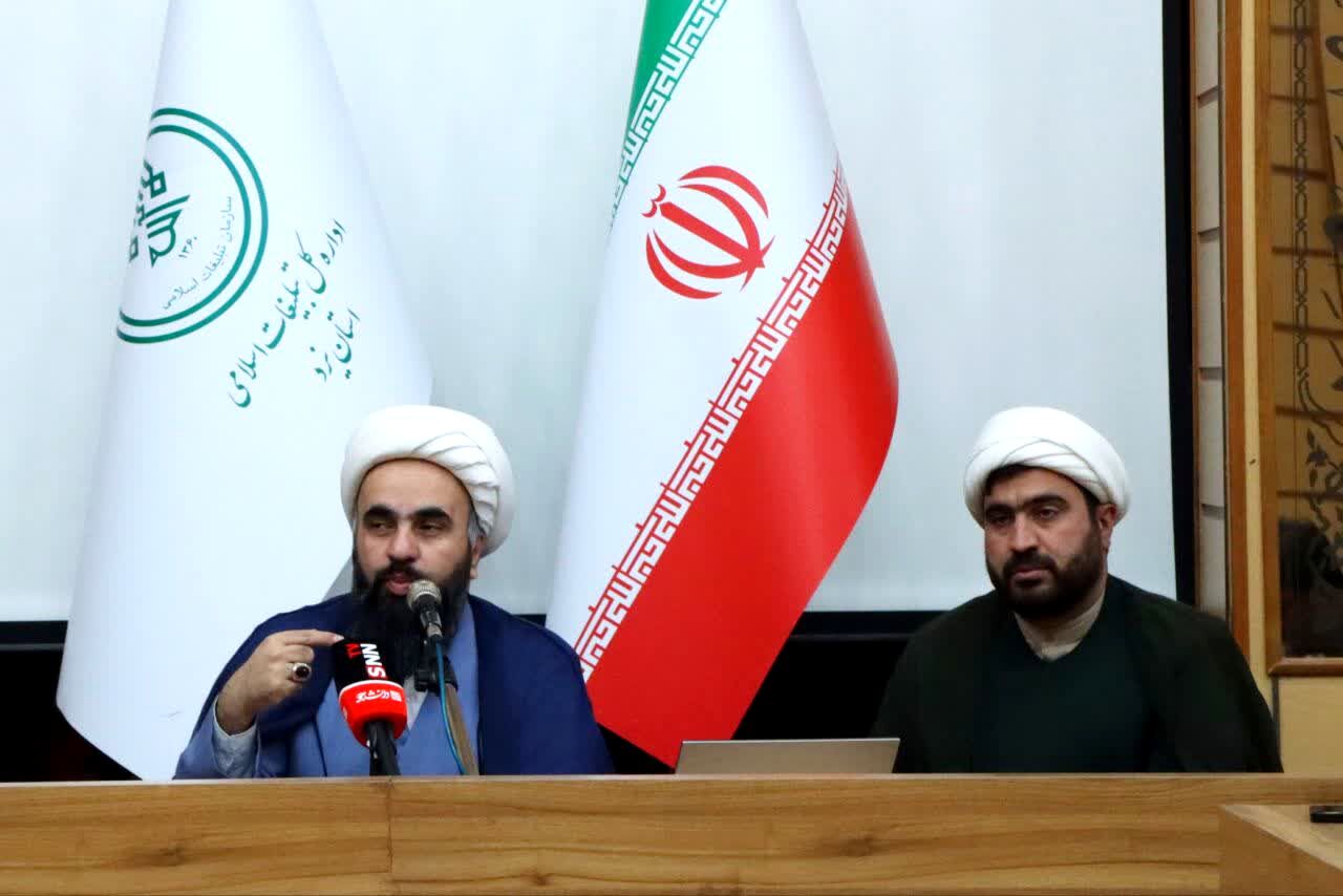 نشست خبری مدیرکل تبلیغات اسلامی استان یزد